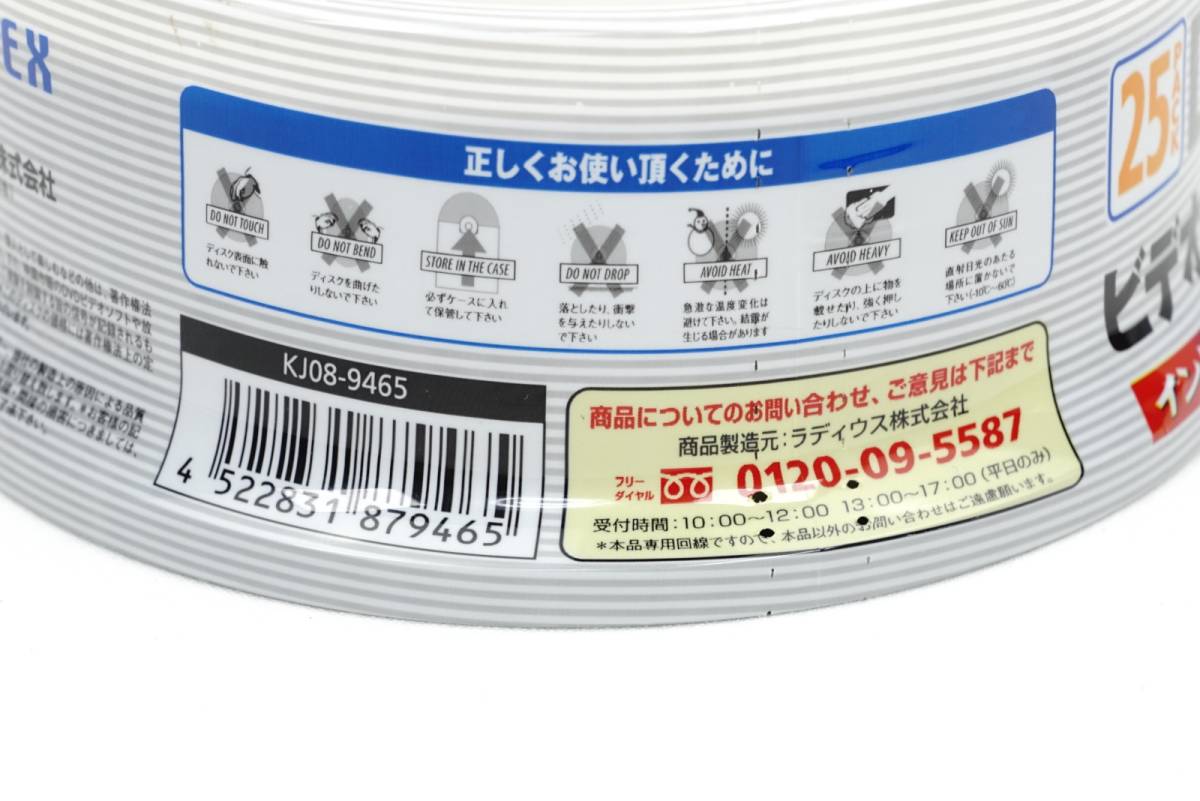 DVD-R 片面１回録画用 for video 120min 4.7GB KJ08-9465 1-8x 高速記録対応 2パック 未使用品 LIFELEX インクジェットプリンター対応_DVD-R 片面１回録画用 for video 4.7GB