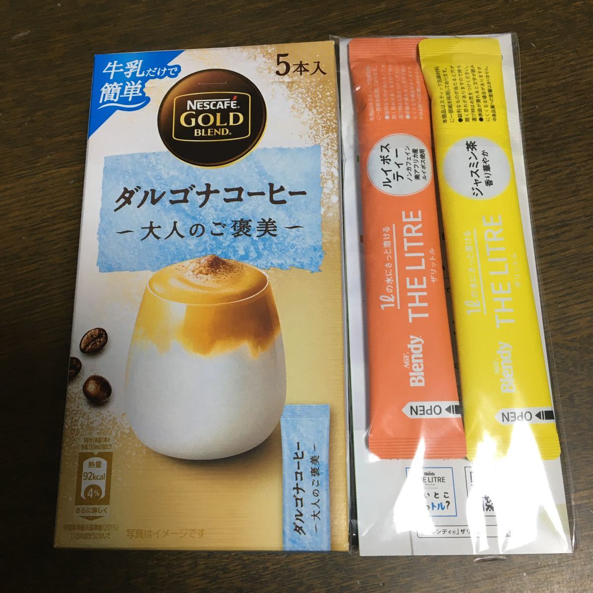 ネスレ　ダルゴナコーヒー