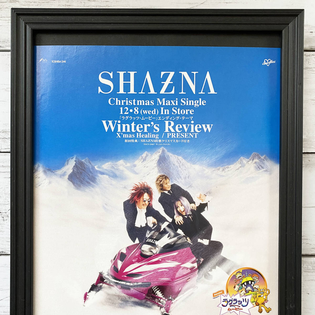 額装品◆SHAZNA Winter's Review IZAM /90年代/ポスター風告知広告/A4サイズ額入り/アートフレーム　YC09-1_画像2