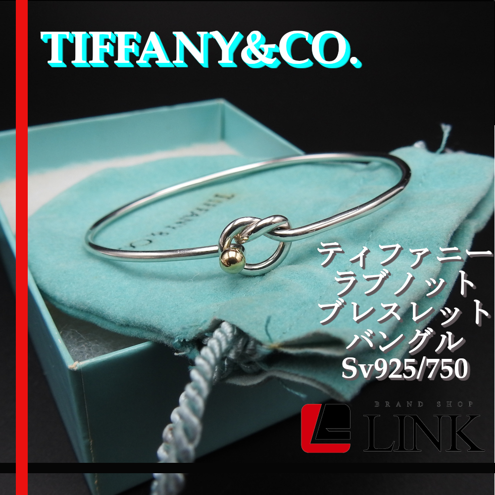 正規品〕希少 TIFFANY&CO. ティファニー ラブノット ブレスレット