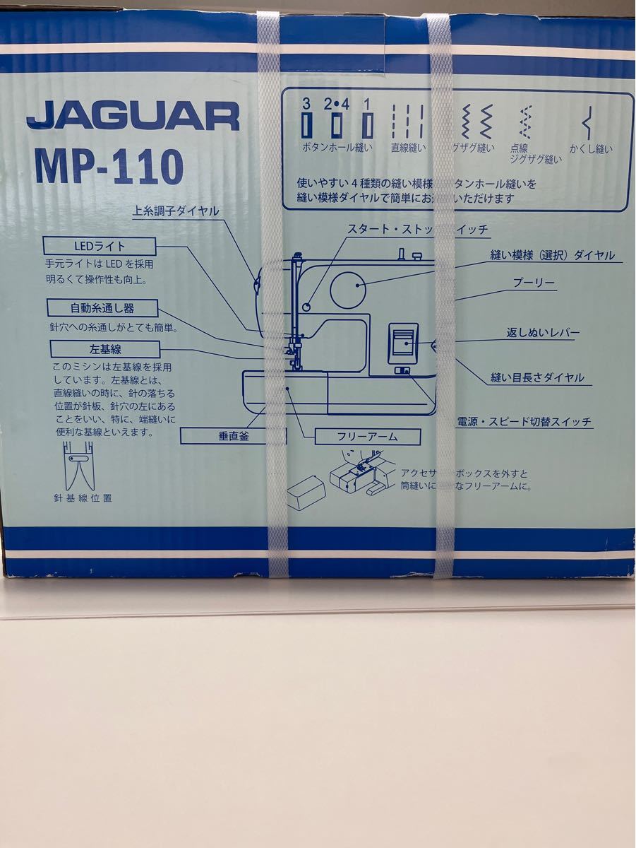 ジャガー MP-110 電動ミシン
