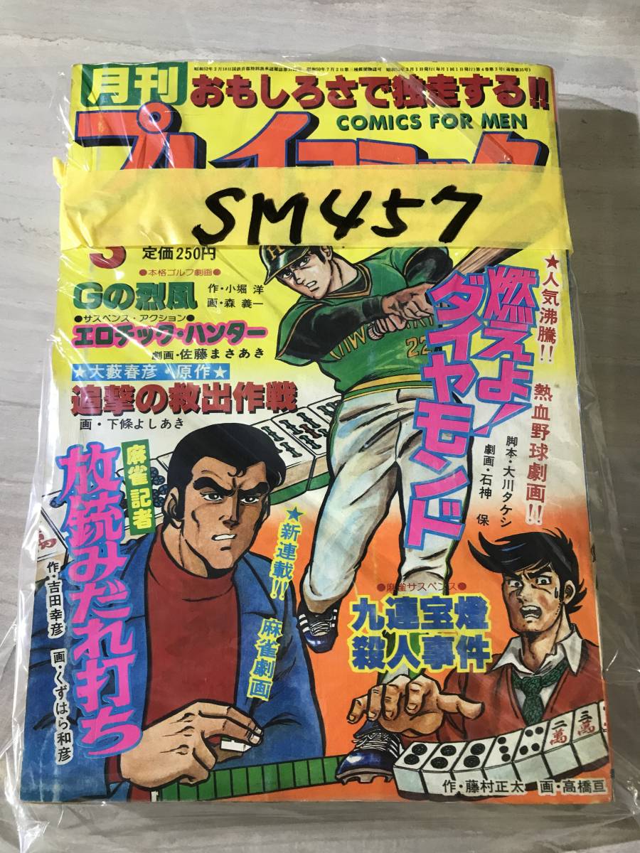 日本限定 劇画村塾 雑誌 labca.com.ar