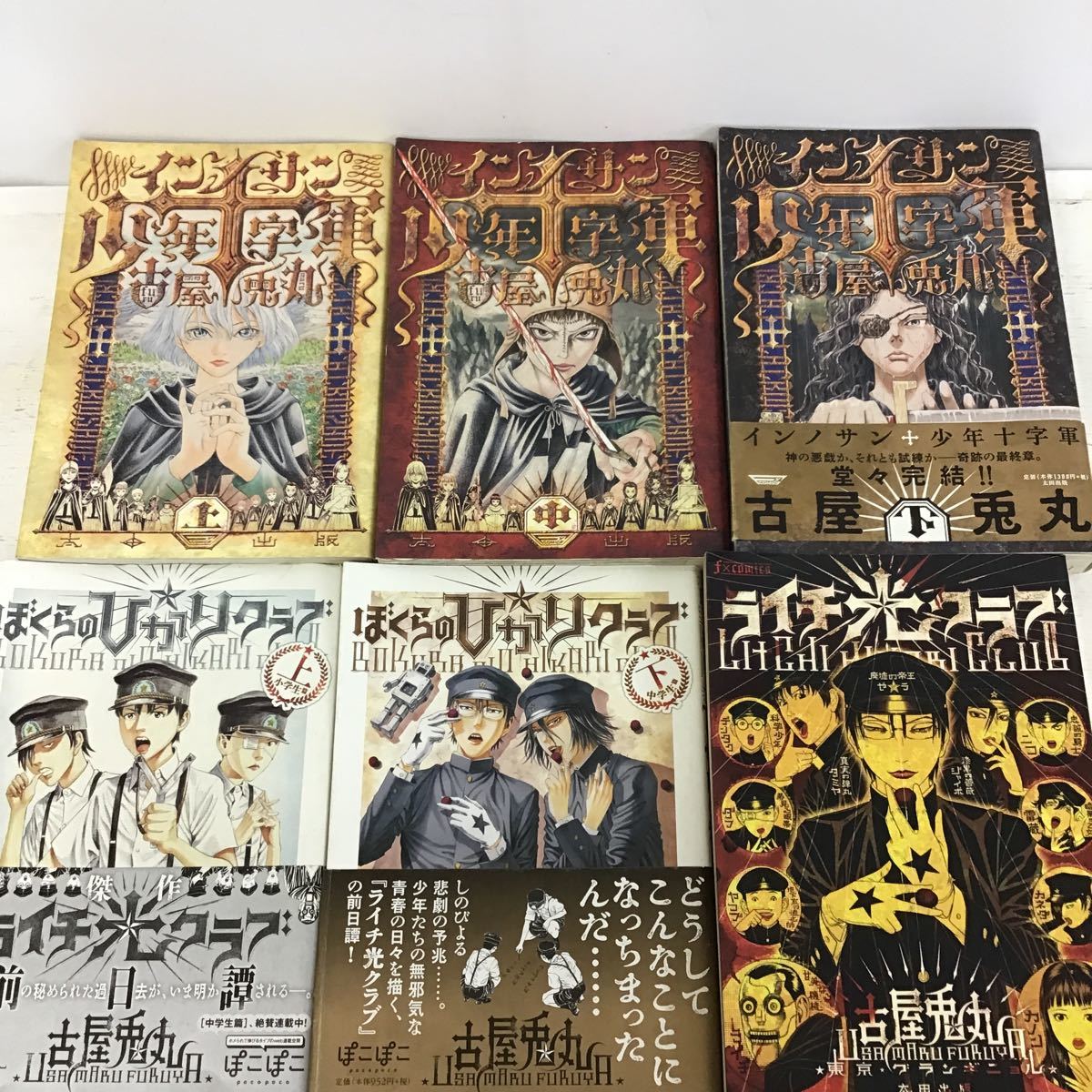 メール便発送 古屋兎丸作品 10冊セット 1a 全商品对象が 18 オフ Pn Batam Go Id メール便発送 古屋兎丸作品 10冊セット 1a 全商品对象が 18 オフ Pn Batam Go Id
