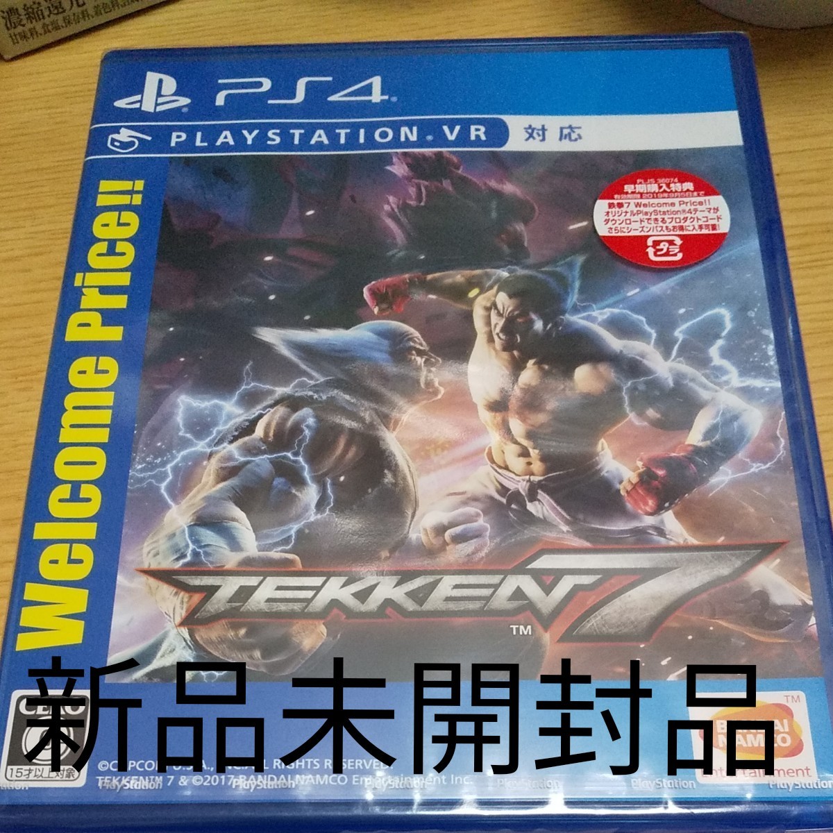 【PS4】 鉄拳7 [Welcome Price!!]　新品未開封品