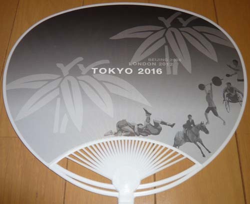 最終価格！　非売品◆北京五輪◆オリンピック2016年☆　うちわ　【当時物】　東京オリンピック2020　開催決定_画像2