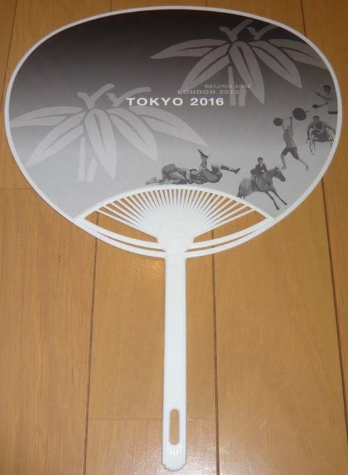 最終価格！　非売品◆北京五輪◆オリンピック2016年☆　うちわ　【当時物】　東京オリンピック2020　開催決定_画像1