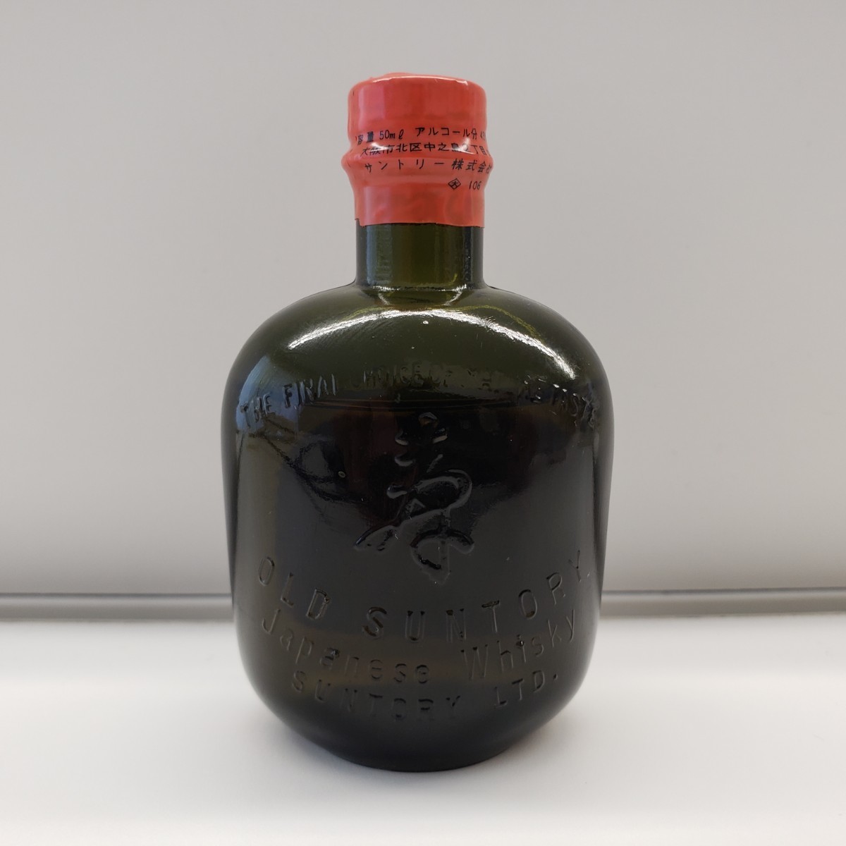 サントリー オールド ウイスキー 特級 寿ボトル 50ml 中之島表記 サントリー オールド ウイスキー 特級 寿ボトル 50ml 中之島表記