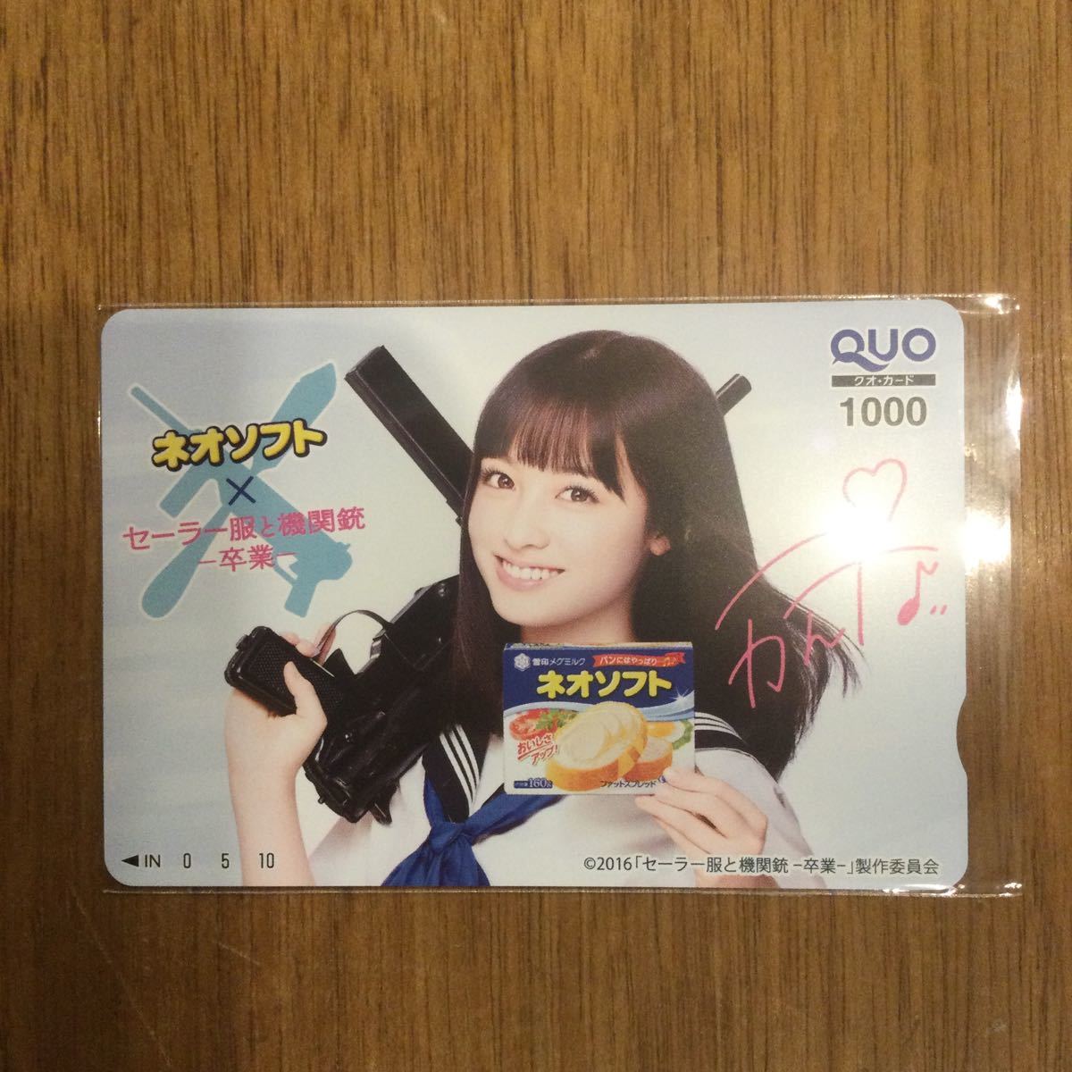 橋本環奈さんのQuoカード_画像1