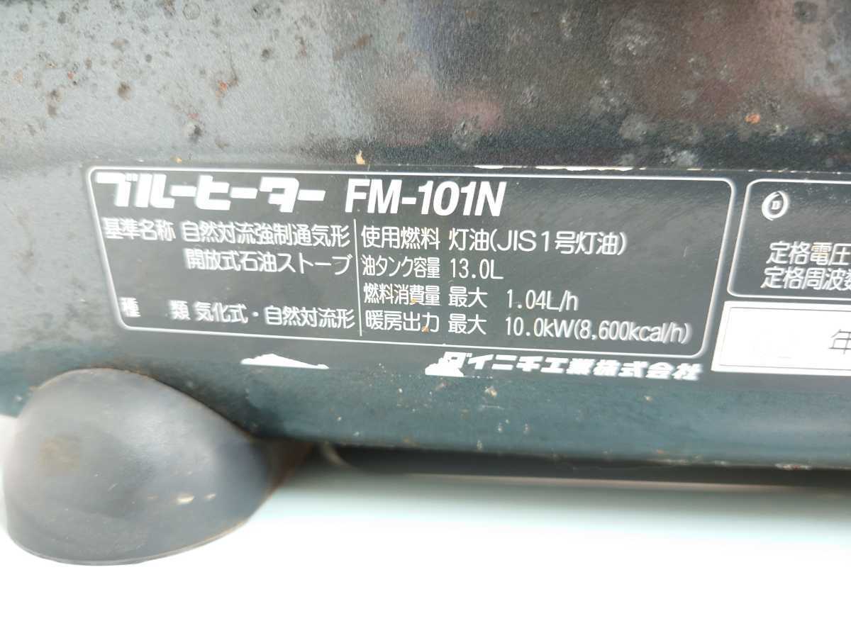 DAINICHI ダイニチ Blue Heater ブルーヒーター FM-107F 石油ストーブ