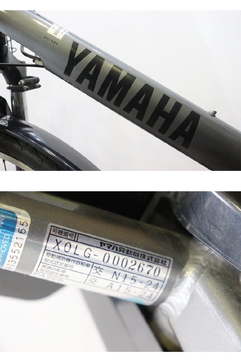 [ Saitama departure ]S1667*YAMAHA/ Yamaha * electric bike *PAS BRACE* battery * with charger * moving . settled 
