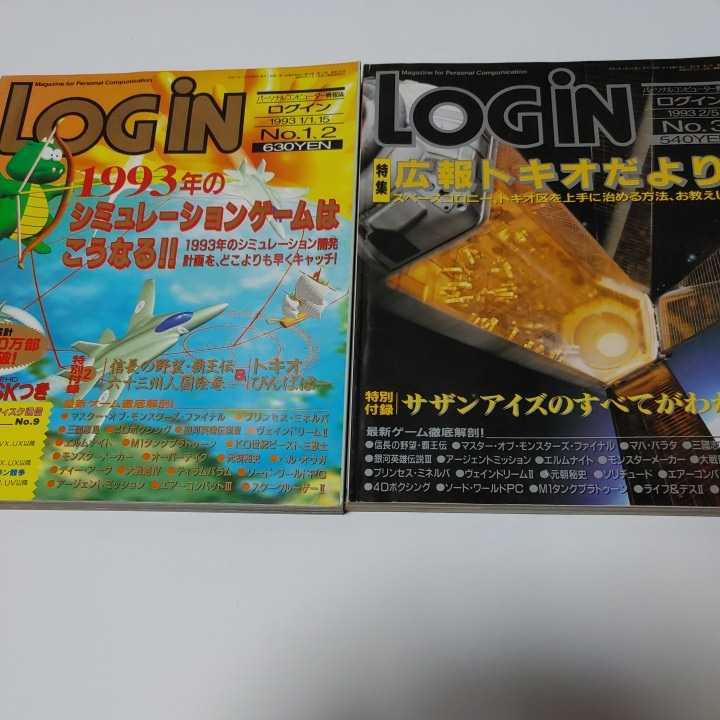  персональный компьютер - информация журнал LoGin логин 1993 год 13 шт. 1992 год 1 шт. [14 шт. комплект ] компьютернные игры ASCII