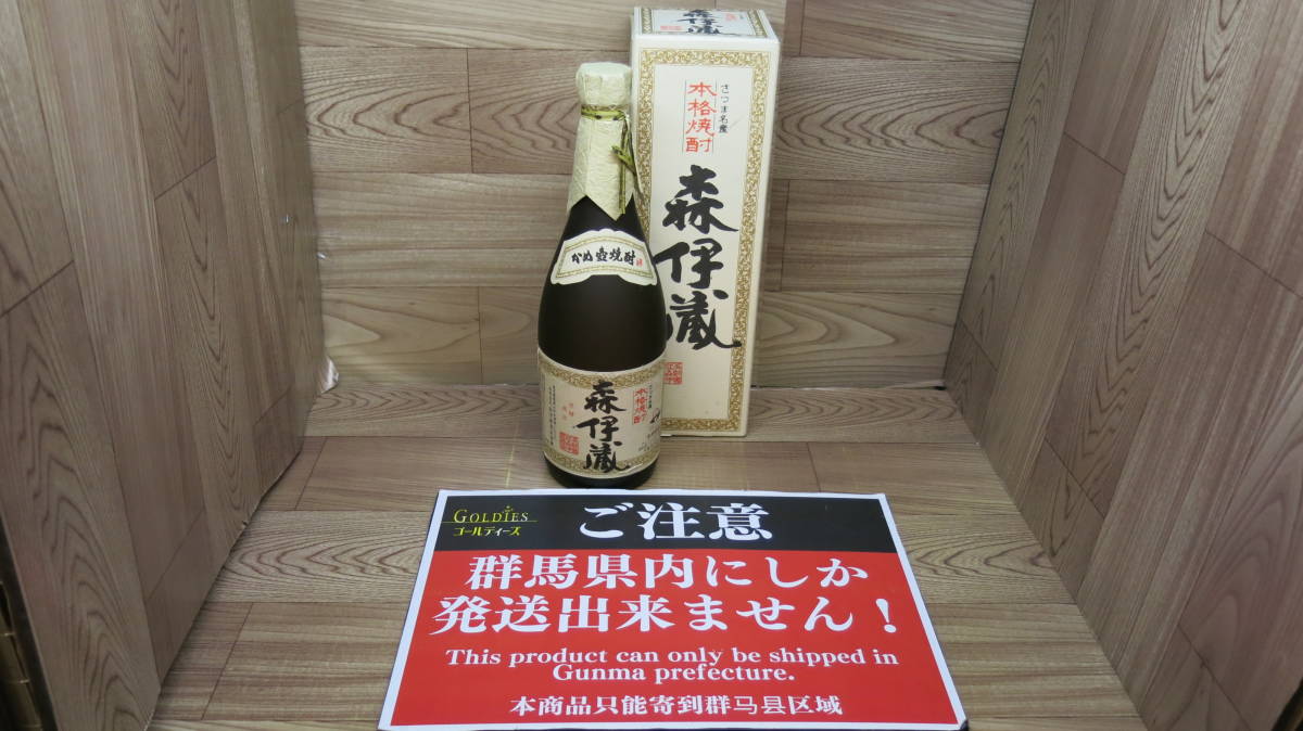 ☆GOL☆【群馬県限定発送】 本格焼酎 森伊蔵 芋焼酎 焼酎 720ｍｌ 25% 箱あり 焼酎　森伊蔵_画像1