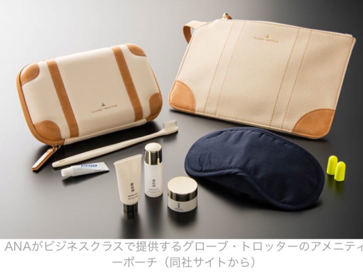 ANA Globe Trotter ビジネスクラス アメニティポーチ-