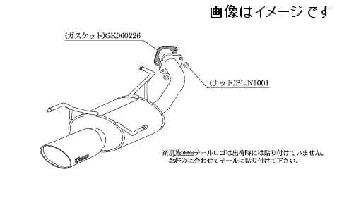 自動車関連業者直送限定 柿本 マフラー KRnoble Ellisse クリスタルAB SUZUKI スイフト DBA-ZC11S NA M13A 2WD 4AT/5MT (S51315B)_画像1