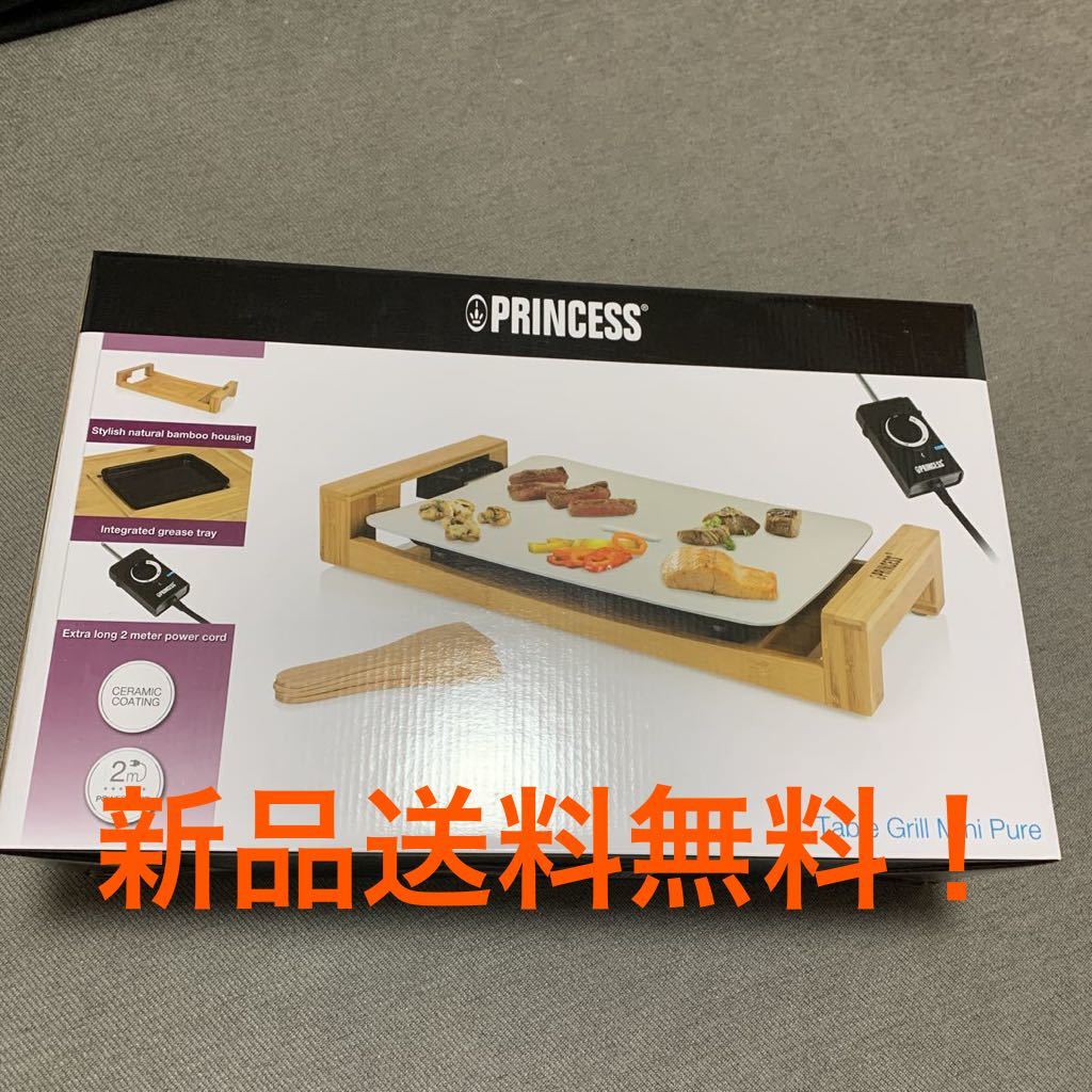 ランキング第1位 PRINCESS Table Grill Mini Pure 白い ホットプレート