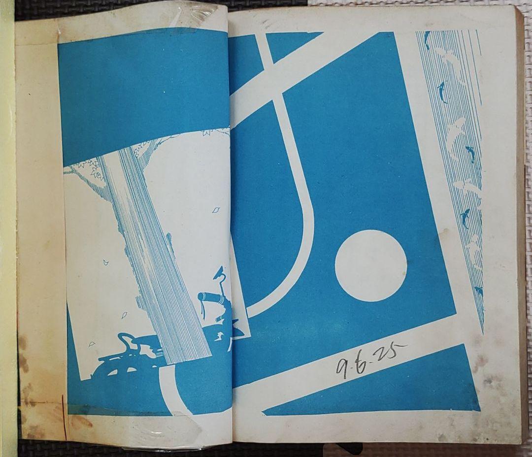 日本高速戦艦 ヒモトタロウ 貸本漫画 huskyiceland.is