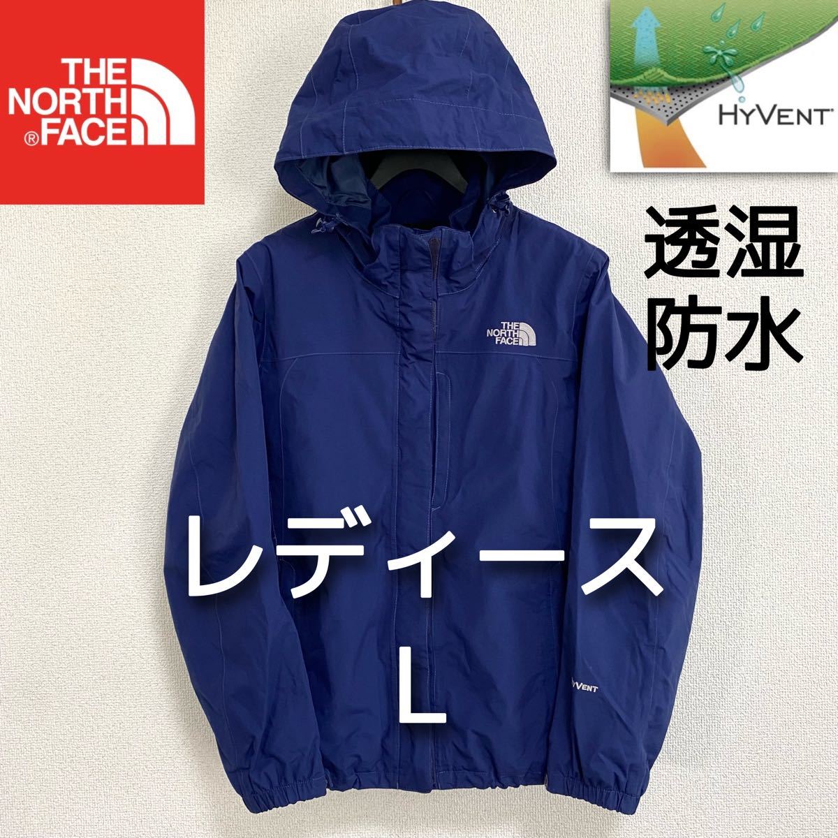ノースフェイス マウンテンパーカー ネイビー・グレー レディースL