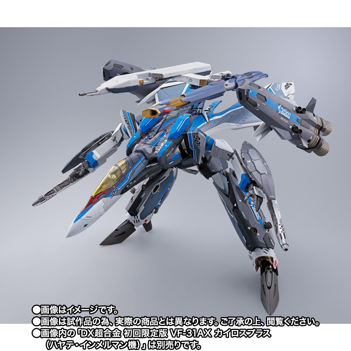 【ホビー・グ】 新品未開封 DX超合金 VF-31AX カイロスプラス ハヤテ・インメルマン機 CsJRF-m33521743389 います