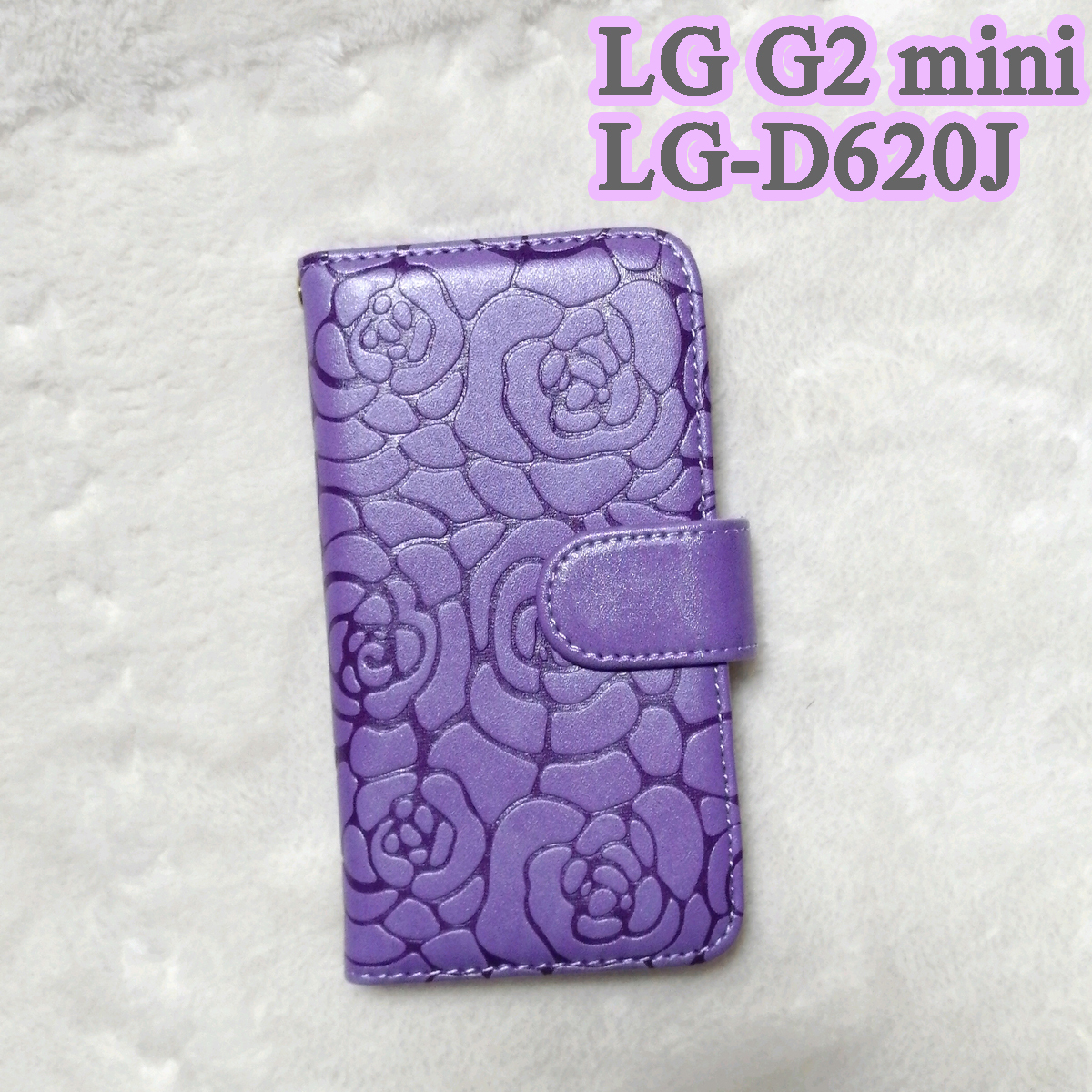 LG G2 mini LG-D620J 花柄 パープル カメリアエンボス 手帳型ケース スマホケース スマホカバー スマフォケース 雑貨_画像1