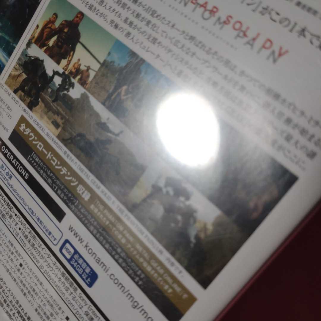メタルギアソリッド5 ファントムペイン GROUND ZERO PS4 