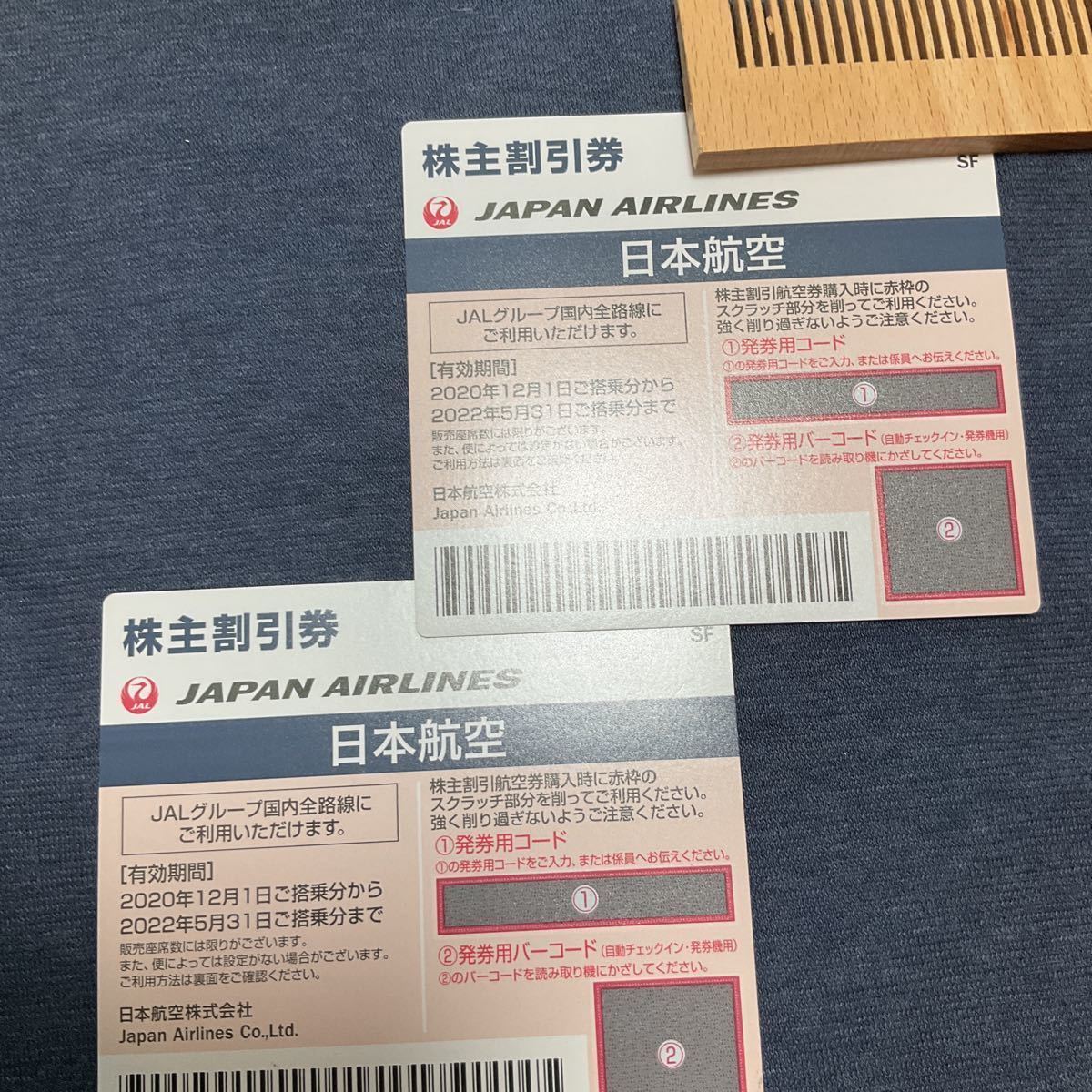 JAL 株主優待券 2022年5月31日期限 2枚セット(優待券、割引券)｜売買 