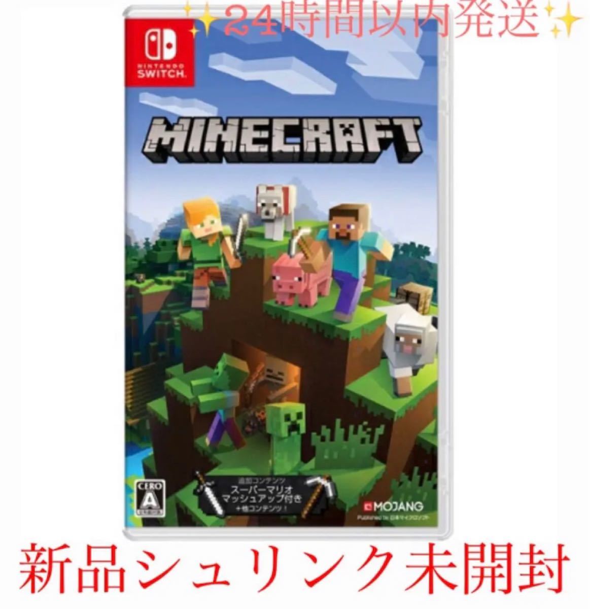 Minecraft Nintendo Switch版 HAC-P-AEUCAマインクラフト 新品シュリンク未開封