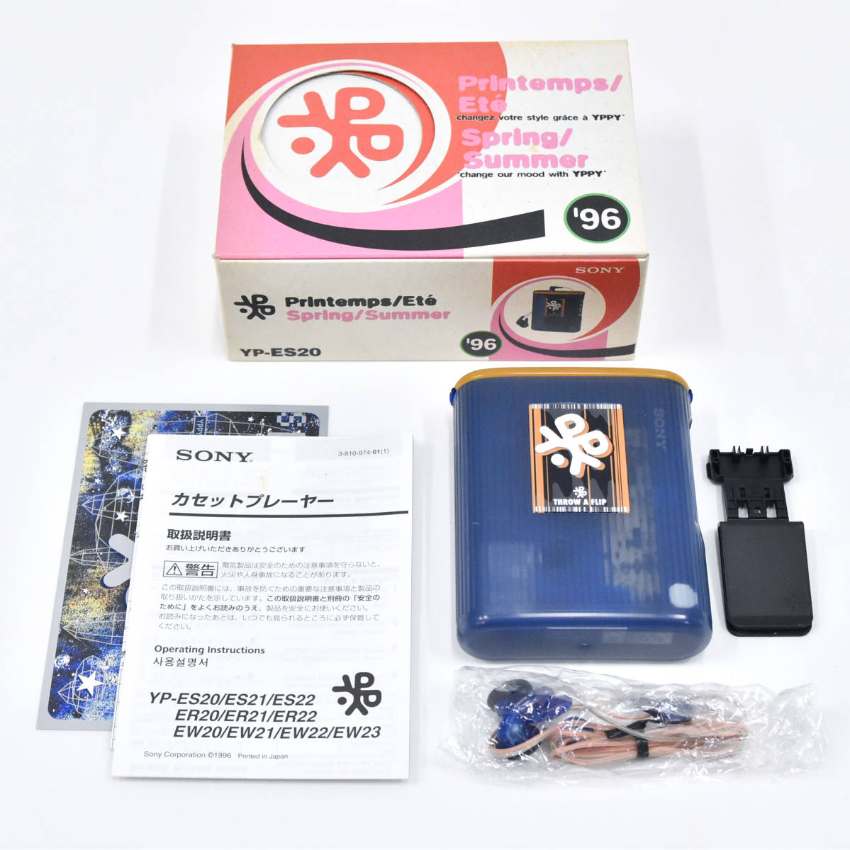 動作美品 希少 SONY YPPY (YP-ES20) カセットテーププレーヤー