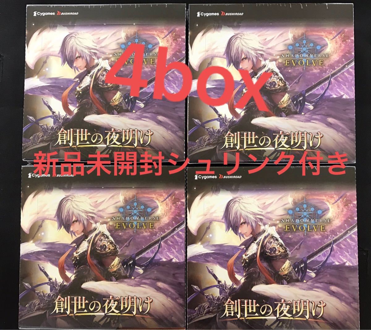 新しい季節 トレーディングカード-シャドウバースエボルヴ 創世の夜明け 4box 新品未開封 シュリンク付き 、 - tedwinatrim.com 新しい季節 トレーディングカード-シャドウバースエボルヴ 創世の夜明け 4box 新品未開封 シュリンク付き 、 - tedwinatrim.com