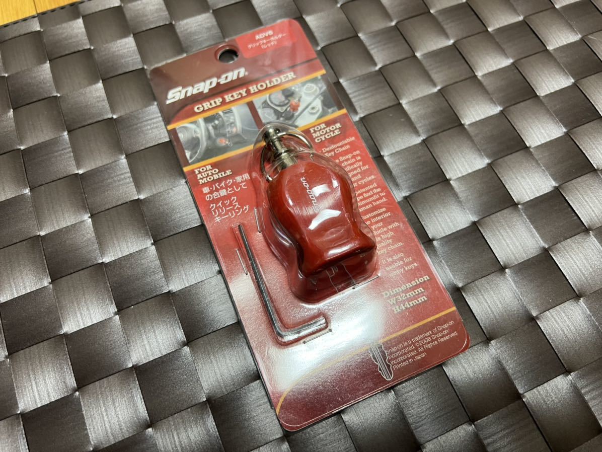 絶版!! snap-on 新品未使用未開封 グリップキー キーホルダー レッド クイックリリース スナップオン_画像2