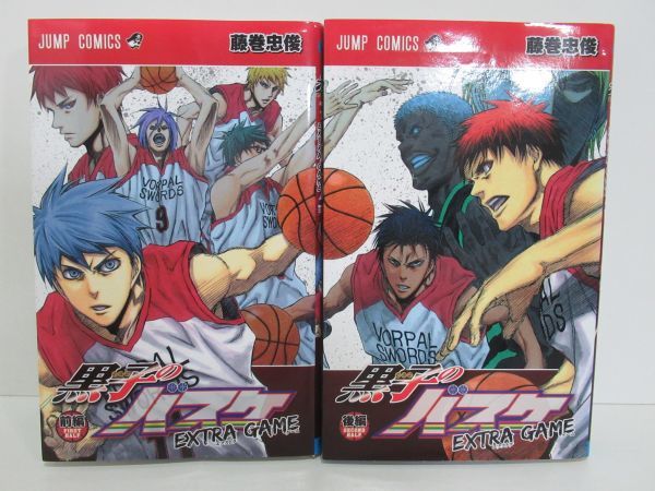 全巻セット 黒子のバスケ Extra Game 前編 後編 1 2冊 全2巻 送料198円 集英社 藤巻忠俊 ジャンプコミックス 漫画 マンガ の商品詳細 日本のオークション ショッピングサイトの代理入札 購入 From Japan 全巻セット 黒子のバスケ Extra Game 前編 後編 1 2冊 全2巻 送料198円 集英社 藤巻忠俊 ジャンプコミックス 漫画 マンガ の商品詳細 日本のオークション ショッピングサイトの代理入札 購入 From Japan