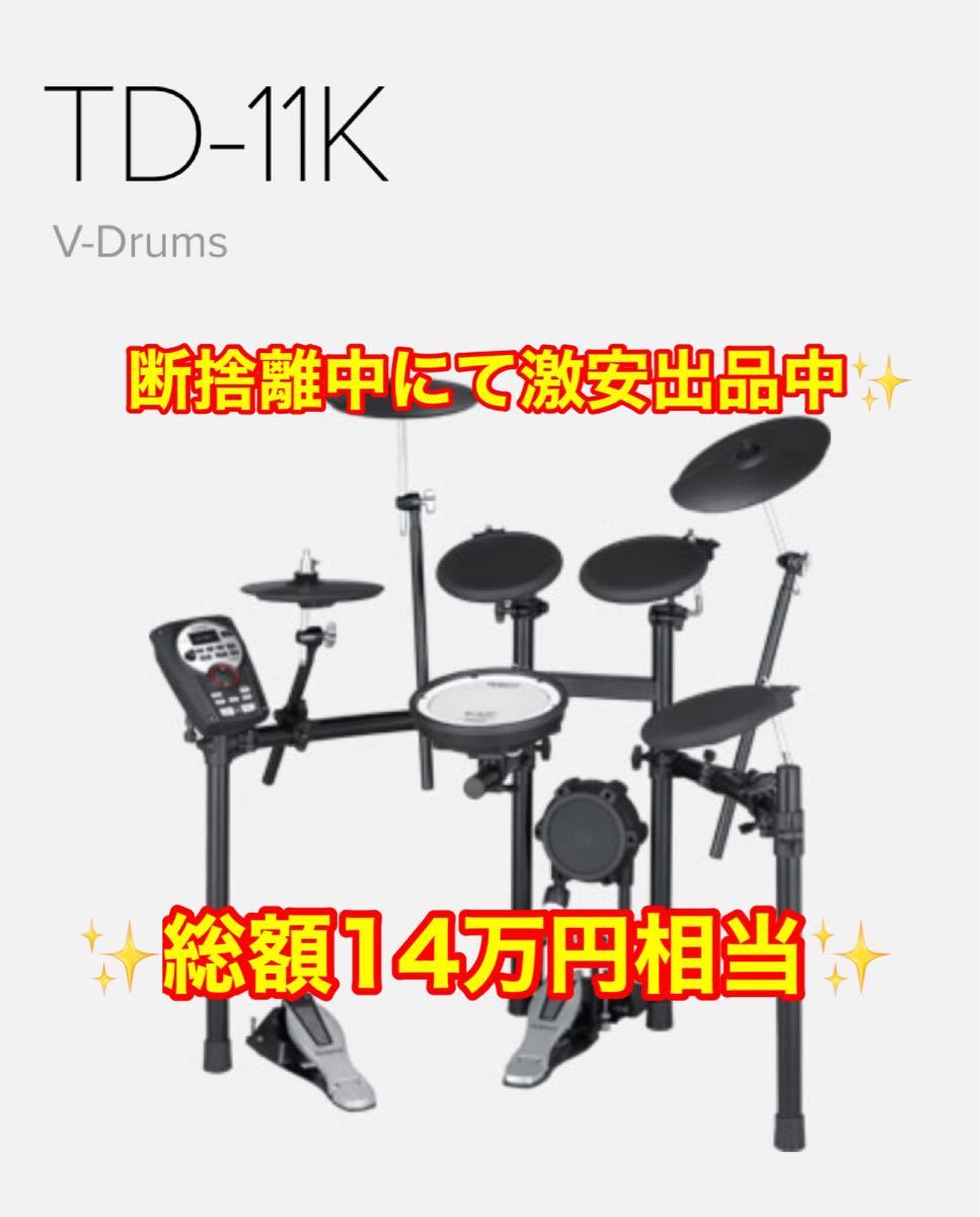 Roland 電子ドラムTDー11kセット smcint.com