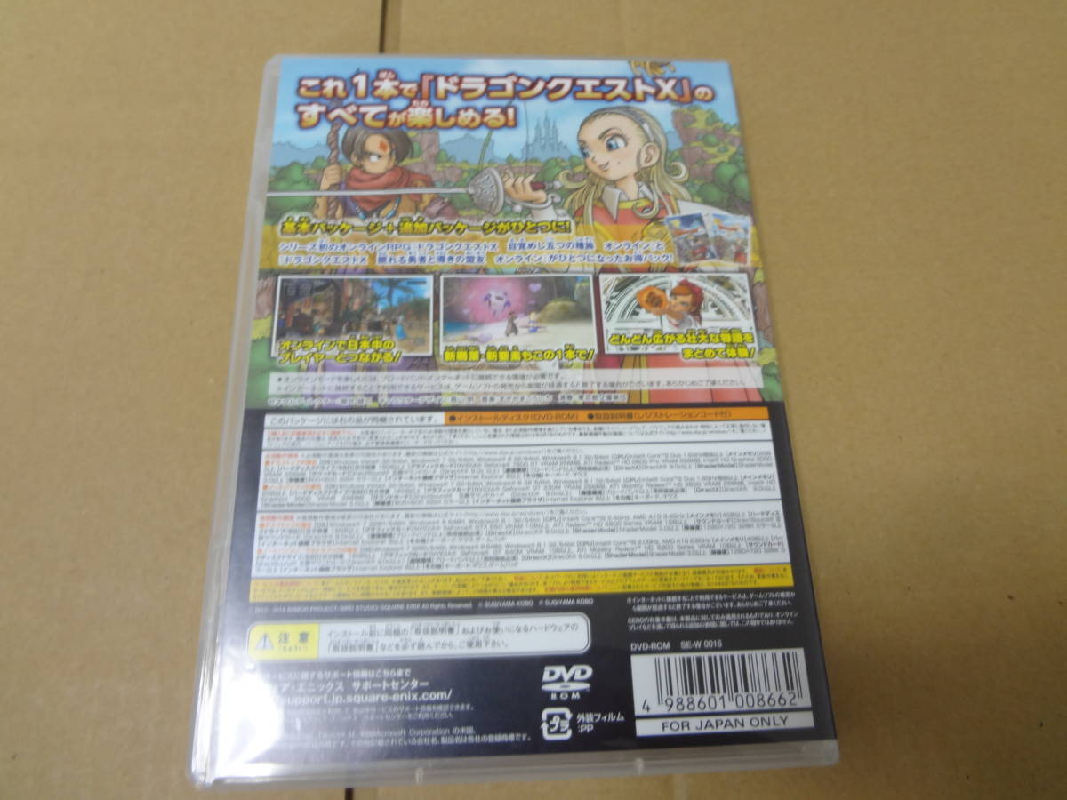  Dragon Quest X all-in-one package window z