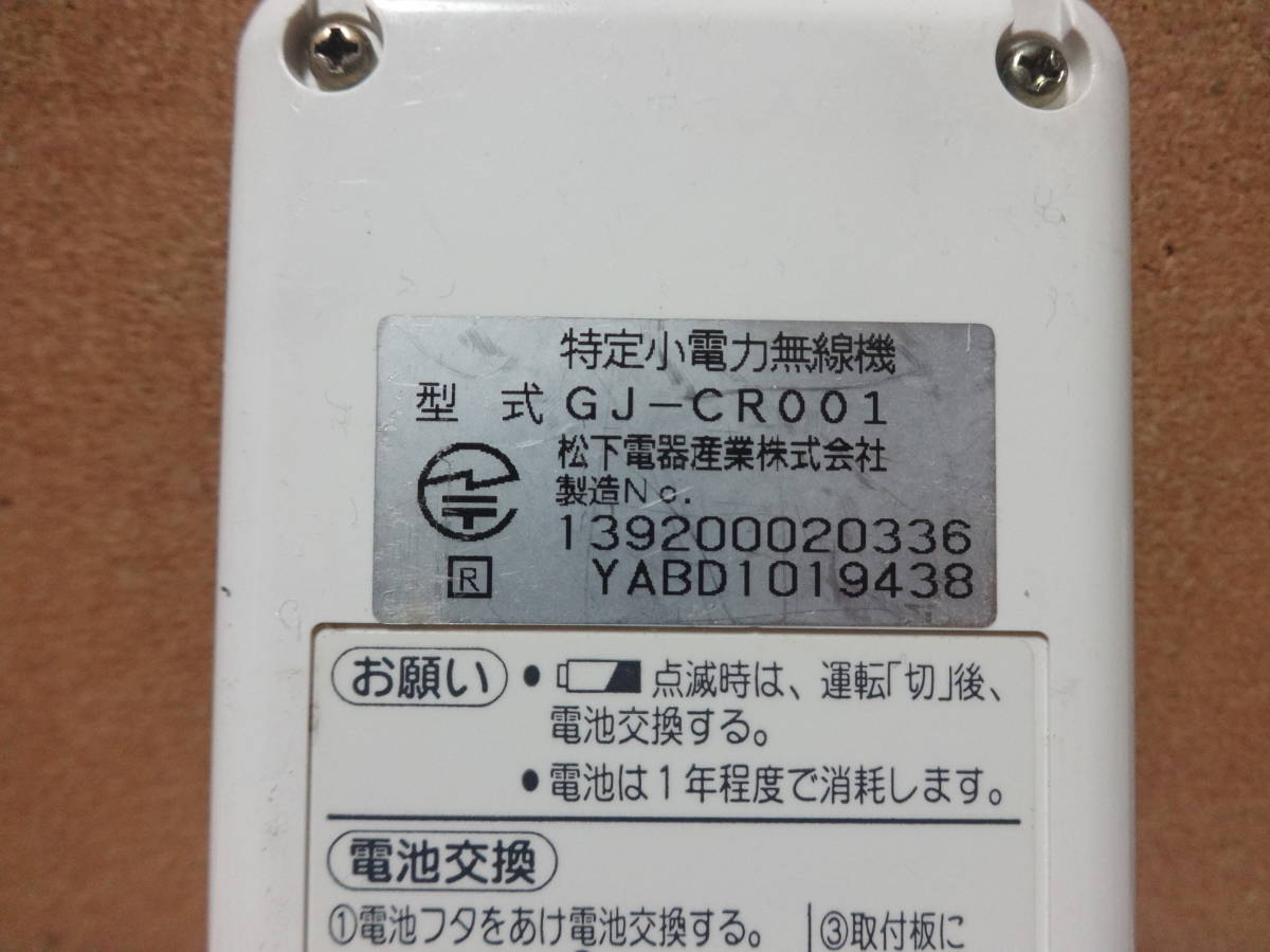 National ナショナル 給湯器用無線リモコン・通信ユニットセット National ナショナル 給湯器用無線リモコン・通信ユニットセット