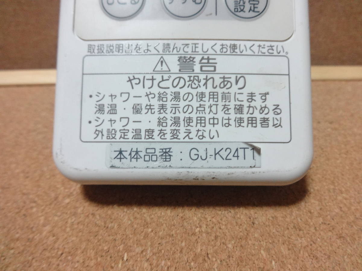 National ナショナル 給湯器用無線リモコン・通信ユニットセット National ナショナル 給湯器用無線リモコン・通信ユニットセット