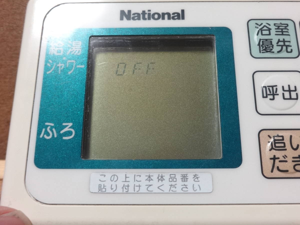 National ナショナル 給湯器用無線リモコン・通信ユニットセット National ナショナル 給湯器用無線リモコン・通信ユニットセット