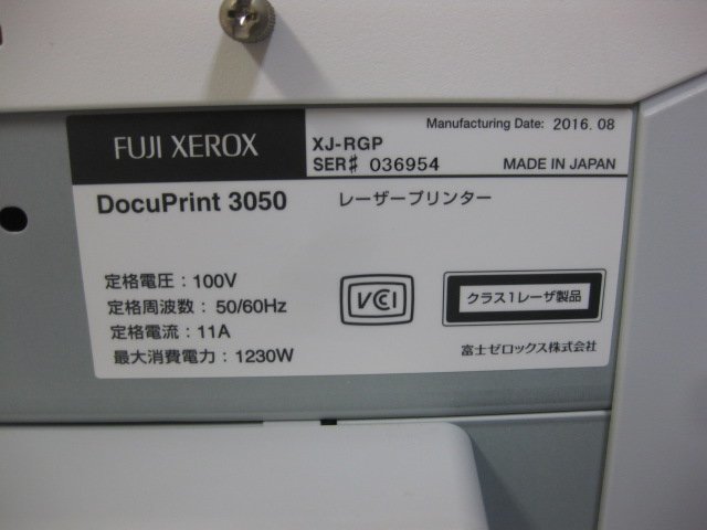 FUJI XEROX◎A3対応モノクロレーザープリンター◎DocuPrint 3050◎印刷枚数50868枚◎増設カセット付き◎EPカートリッジ交換間近　K0898_画像10