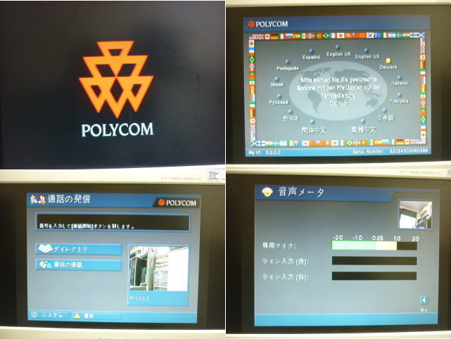 * poly- com |Polycom* tv meeting system *VSX6000* Mike attaching *h04544