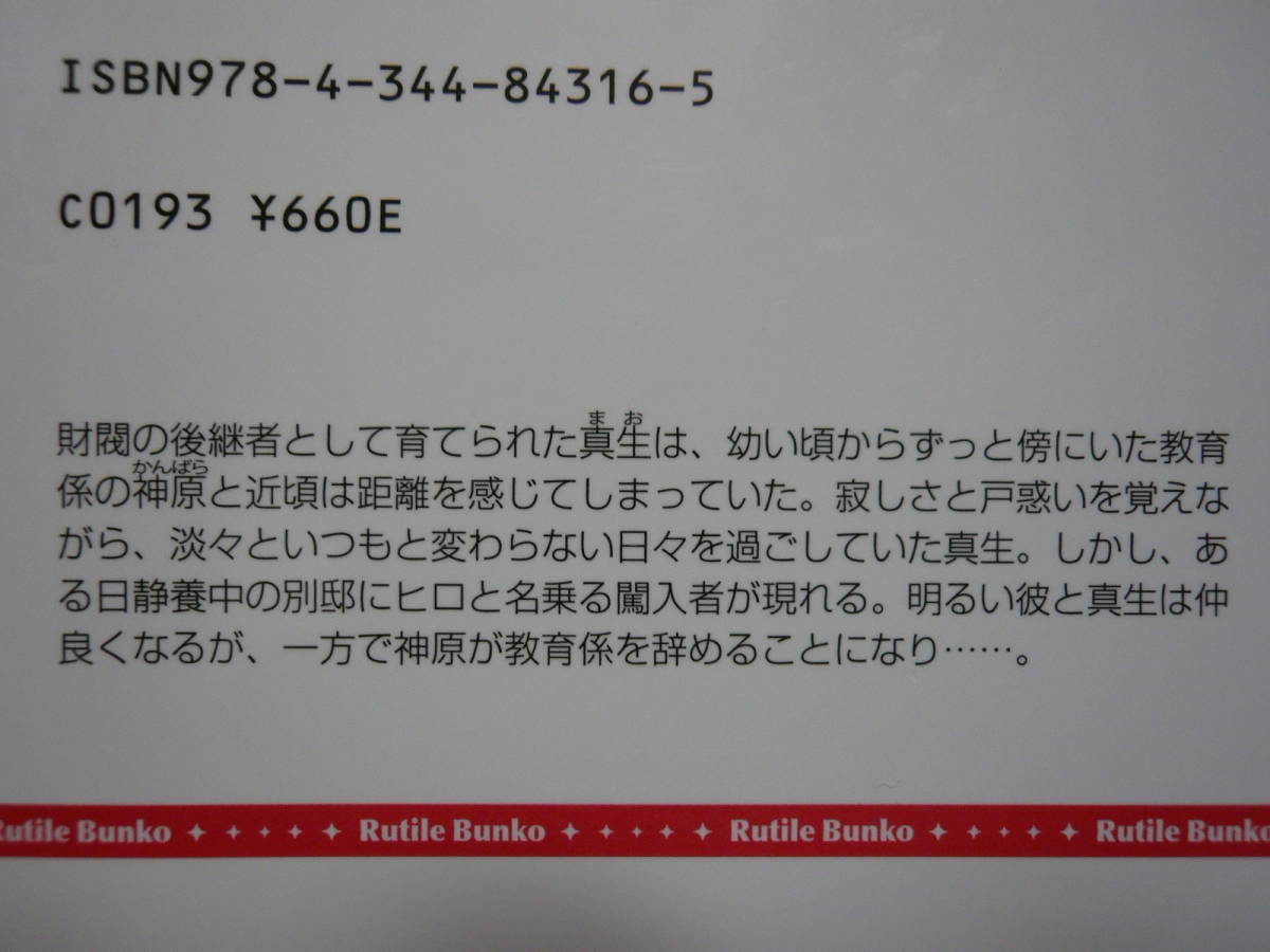 夢乃咲実　「　初恋記念日　」　カワイチハル_画像3