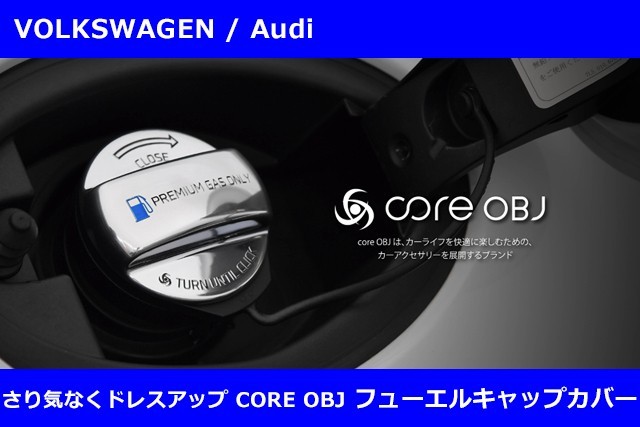 VW / Audi フューエルキャップカバー GOLF8/GOLF7/POLO/PASSAT_画像1