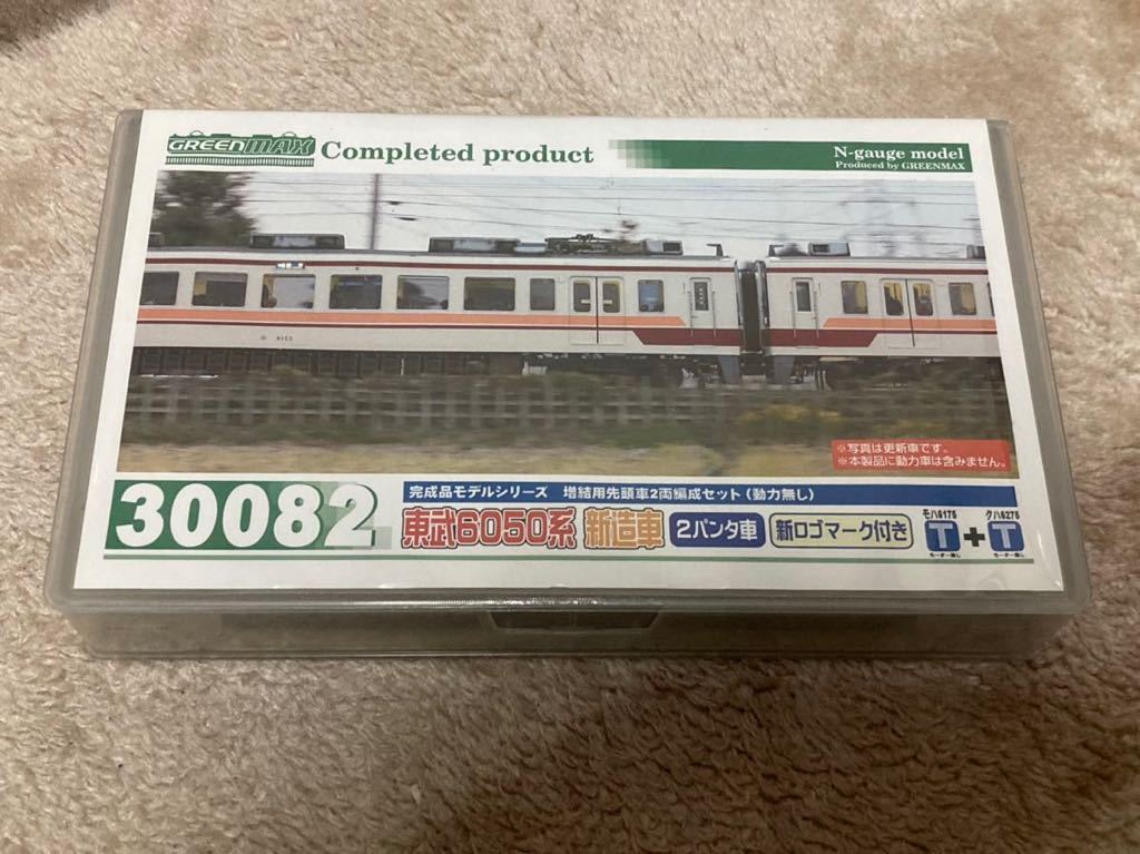 グリーンマックス 東武6050型新造車・2パンタ車 動力つき2両セット
