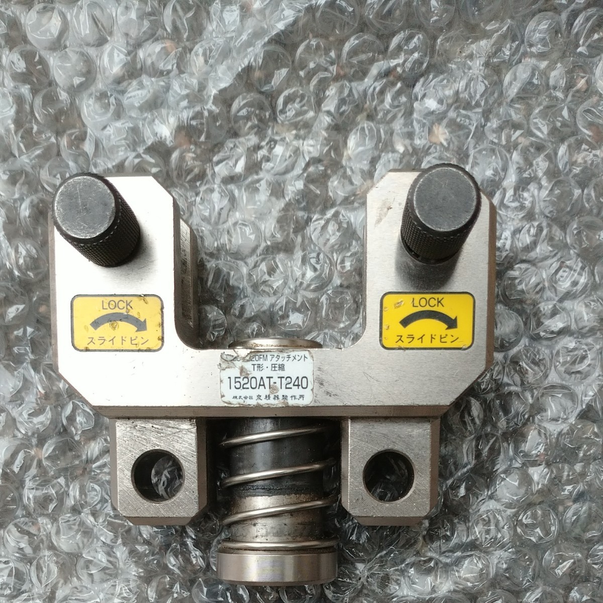 泉精器 Izumi マクセルイズミ1520AT-240 アタッチメントのみ ドアストライカー