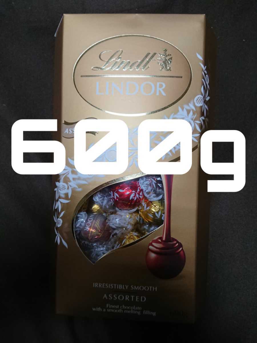 リンツ　リンドール　チョコレート　アソート　詰め合わせ　1箱600g _画像1