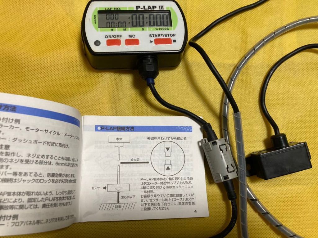サーキットでのタイム計測に、磁気タイプタイム計測器 P-LAP Ⅲ サーキットでのタイム計測に、磁気タイプタイム計測器 P-LAP Ⅲ