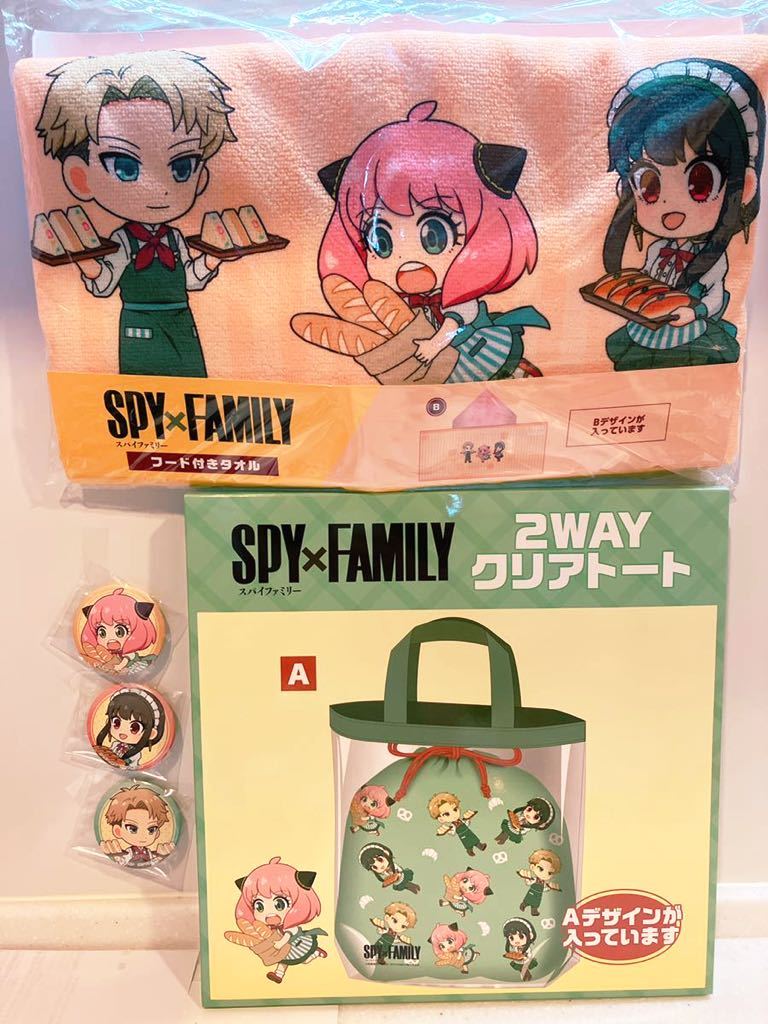 早い者勝ち！送料無料！SEGA限定！SPY×FAMILY スパイファミリー　5点セット　フード付きタオル　2way クリアトート　缶バッジ アーニャ等