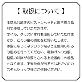 DCI GUNS 側面吸気ピストンヘッド 電動ガン用 [ スタンダード用 / POM ] 電動ガン部品 電動エアガンパーツ_画像5