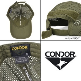 CONDOR 帽子 タクティカルメッシュキャップ [ ブラウン ] ベースボールキャップ メンズ ワークキャップ ハットの画像7