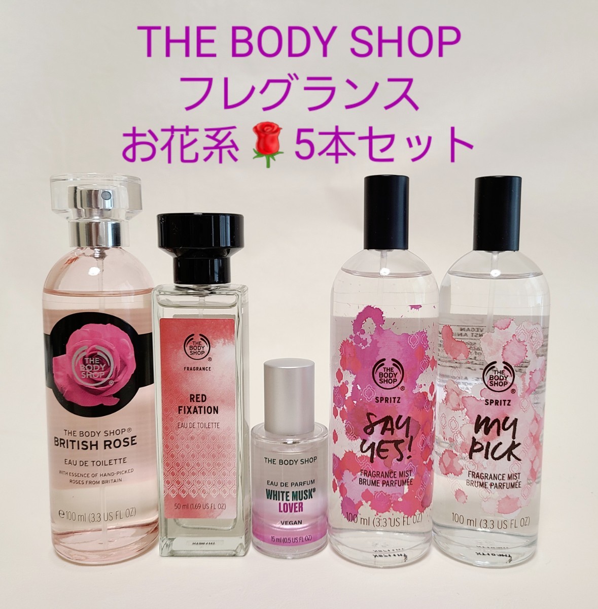 定価14410円【ほぼ新品】ザボディショップ○フローラル系フレグランス5