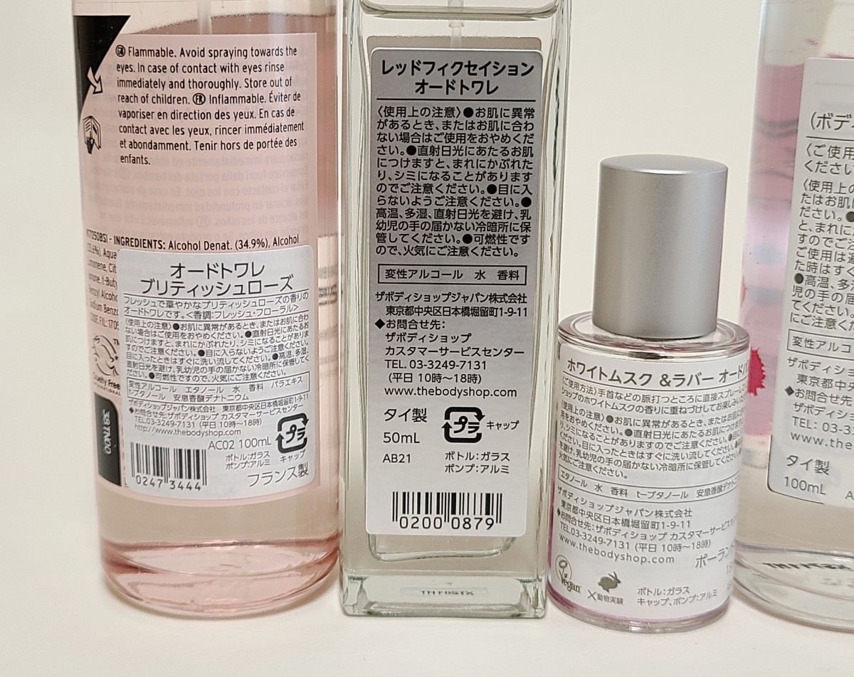 定価14410円【ほぼ新品】ザボディショップ○フローラル系フレグランス5