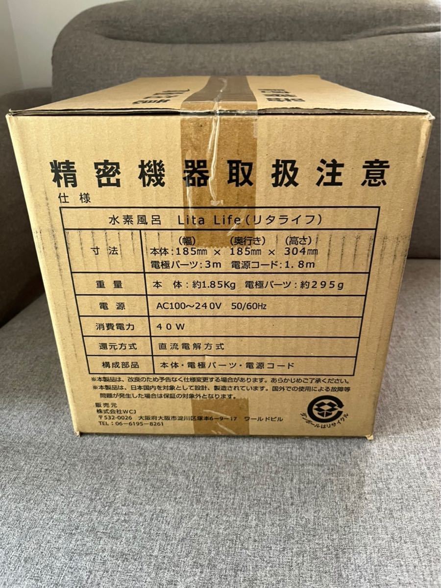 リタライフ 水素風呂 LITA LIFE | bergosafety.com.br