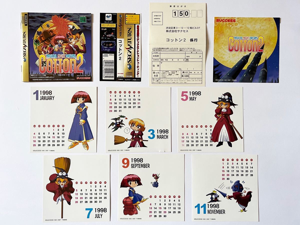 セガサターン コットン2 帯はがきカレンダーあり　Sega Saturn SS Cotton 2